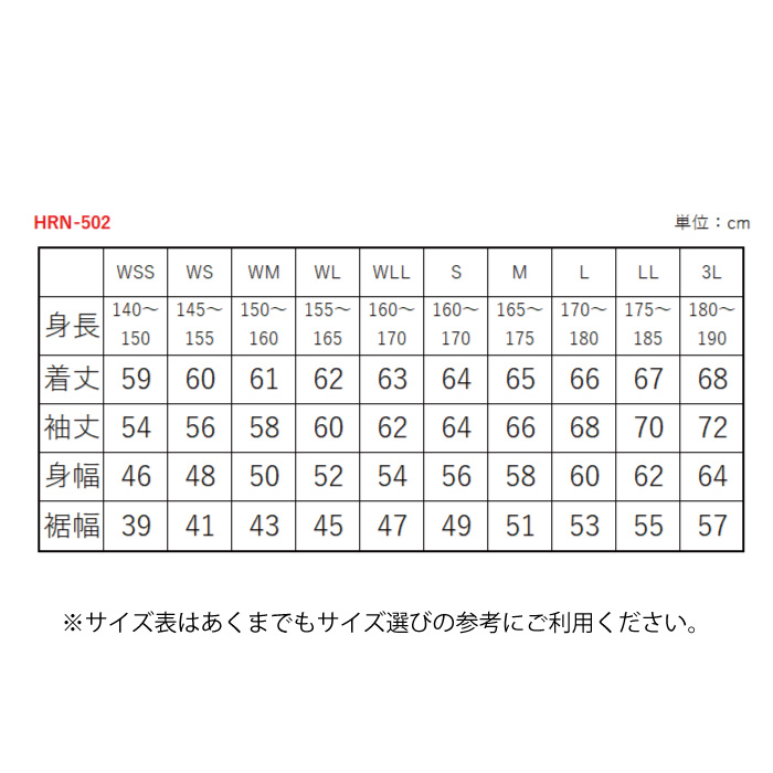ヒルネ HRN-502 ウィンドバウンサーパーカー 小さいサイズあり レディースサイズあり ヒルネ HRN ウィンドバウンサーパーカー