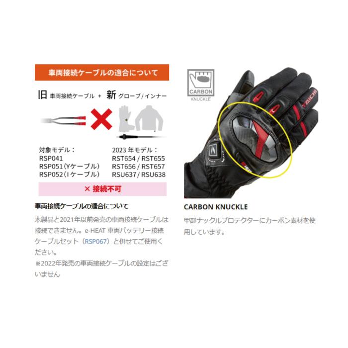 大特価20%off RSタイチ RST654 e-HEAT アームド グローブ 電熱グローブ｜nankai-kyoto｜05