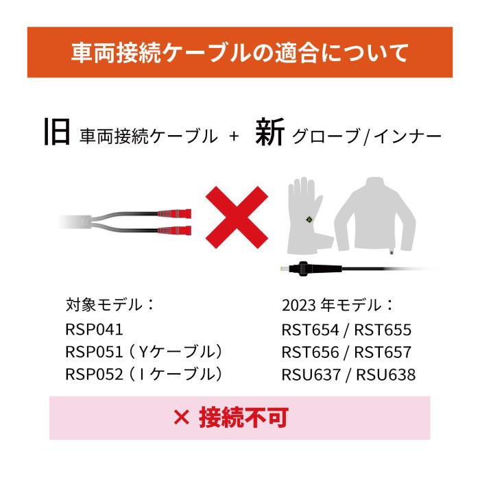 大特価20%off RSタイチ RST654 e-HEAT アームド グローブ 電熱グローブ｜nankai-kyoto｜08