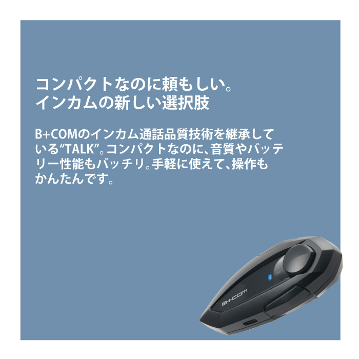 サインハウス B COM TALK ワイヤーマイクUNIT(00082416 サインハウス B COM TALK ワイヤーマイクUNIT(00082416
