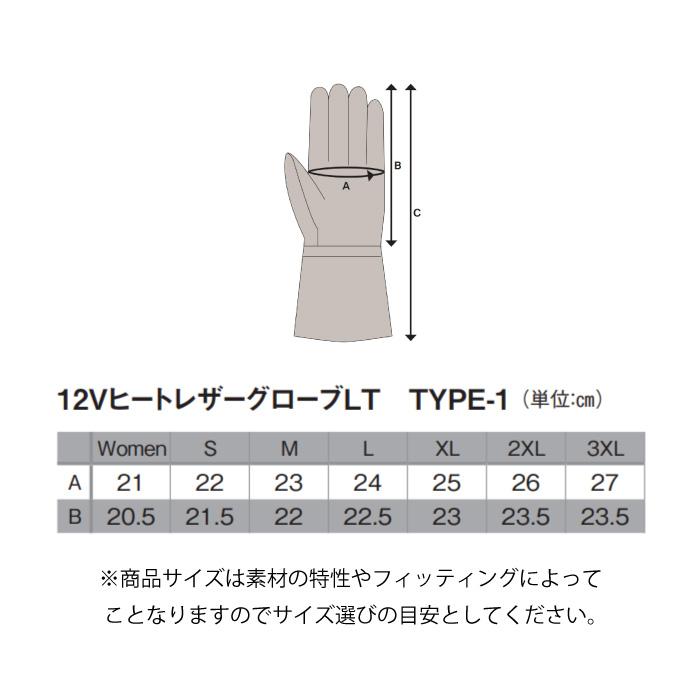 ヒートマスター 12Vヒートレザーグローブ LTシリーズ TYPE-1 HEATMASTER｜nankai-kyoto｜08