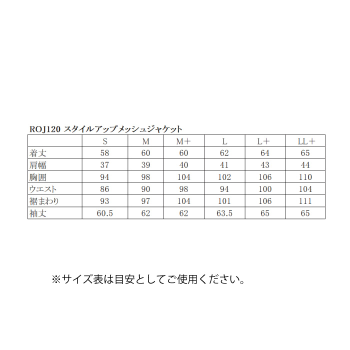 ロッソスタイルラボ ROJ120 スタイルアップメッシュジャケット CHARCOAL RossoStyleLab (レディース)｜nankai-kyoto｜12