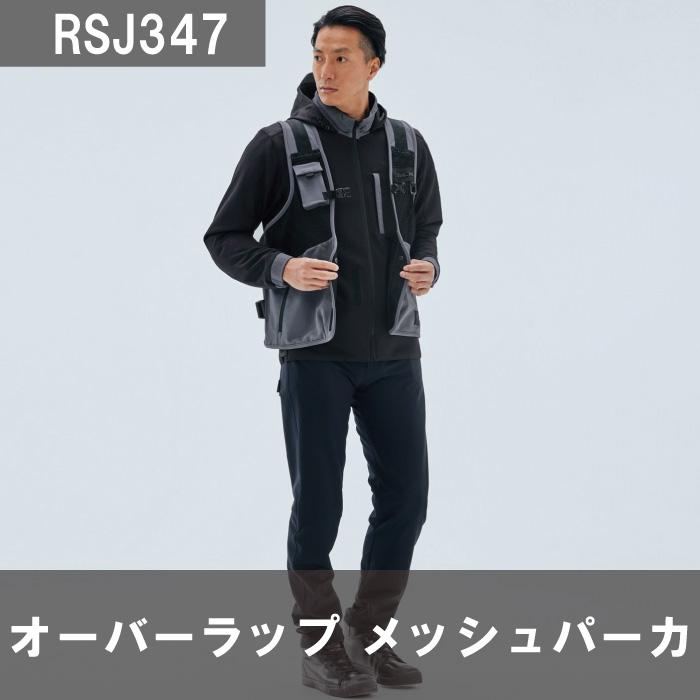 RSタイチ RSJ347 オーバーラップ メッシュパーカ ブラック/ガンメタル｜nankai-kyoto｜10