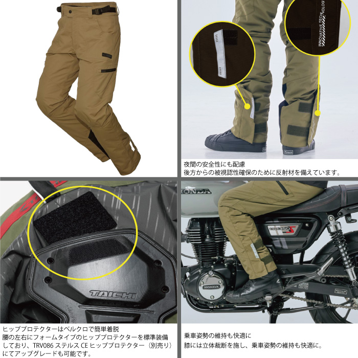 防水 カーゴパンツ（バイクウェア）の商品一覧｜バイク | 車