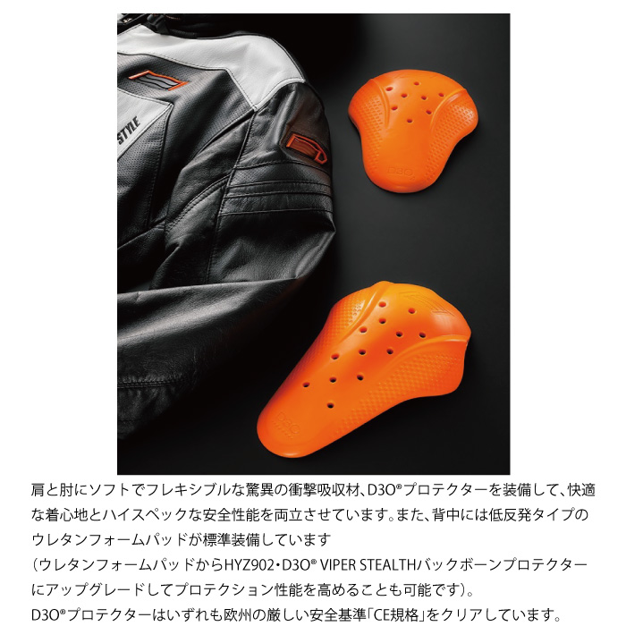 ヒョウドウ HSL521DN ST-X LEATHER [ARMET D3O] レザージャケット