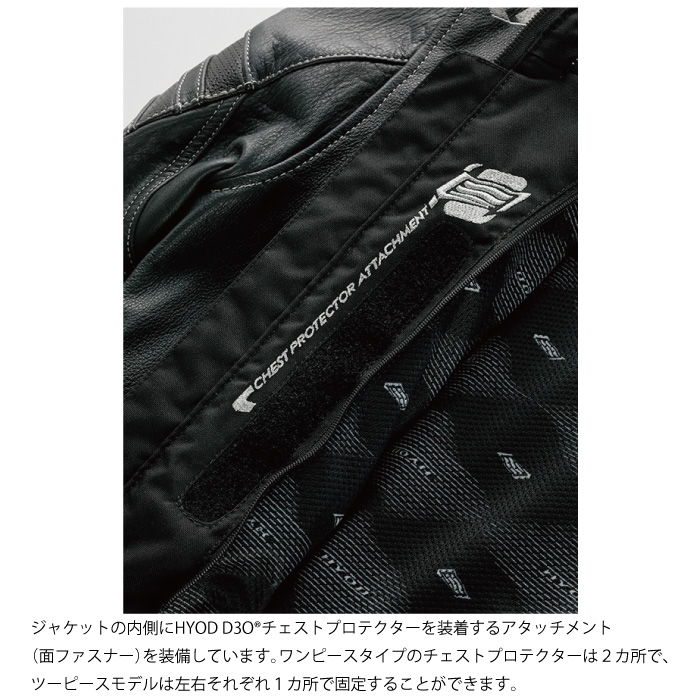 ヒョウドウ HSL521DN ST-X LEATHER [ARMET D3O] レザージャケット