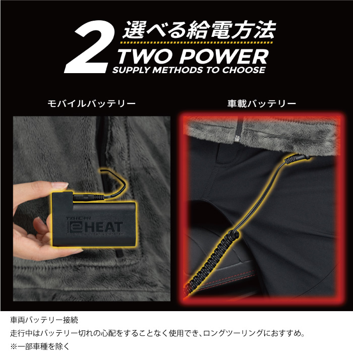 TAICHI RSタイチ RSP071 e-HEAT 車両バッテリー接続ケーブルセット/5T