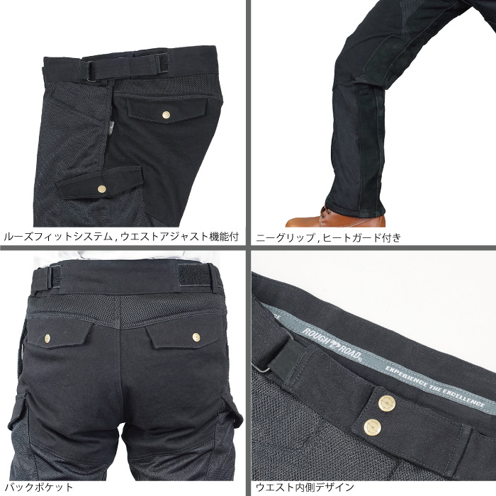 (メーカー完売品)メッシュパンツ MW ラフアンドロード RR7515LF RR7515LF フルプロテクションメッシュパンツルーズフィット