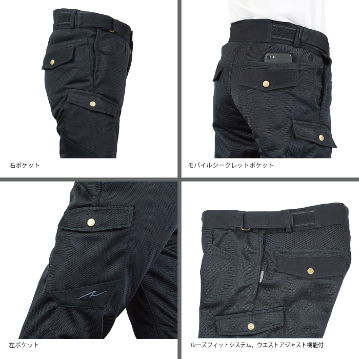 ラフアンドロード RR7513LF メッシュカーゴパンツルーズフィット