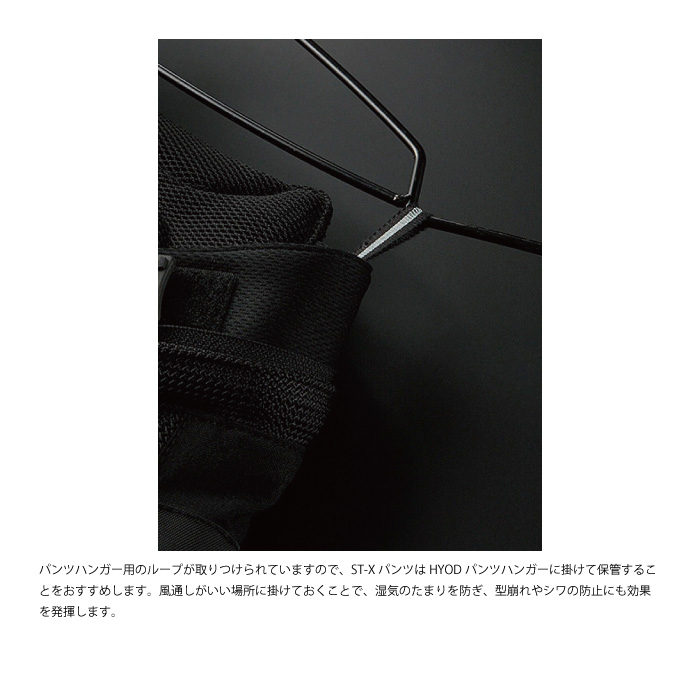 ヒョウドウ STT005D D3O MESH PANTS(STRAIGHT)｜nankai-kyoto｜11
