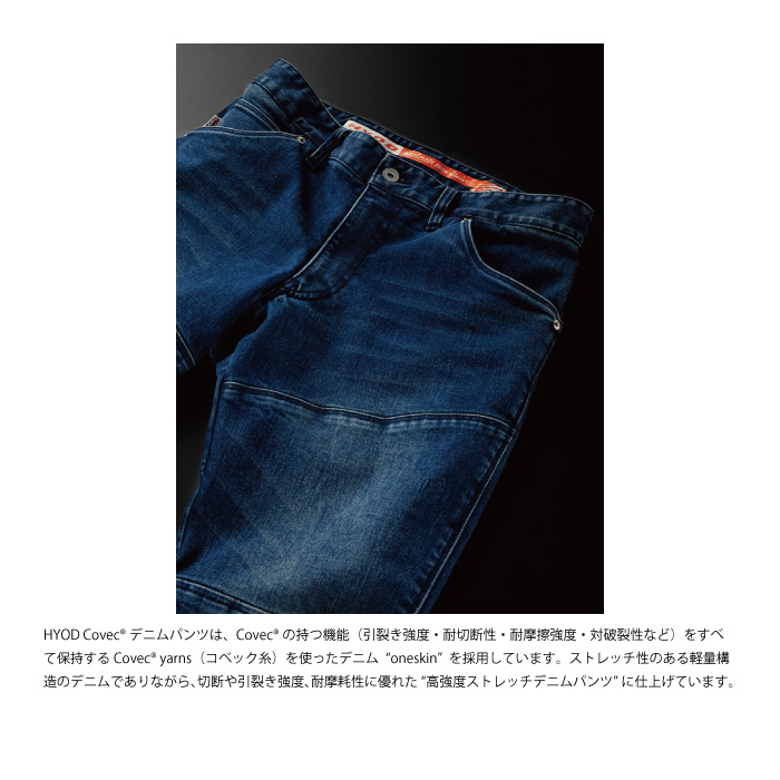 ヒョウドウ HYD803 HYOD COVEC BIKERS PANTS パンツ｜nankai-kyoto｜05