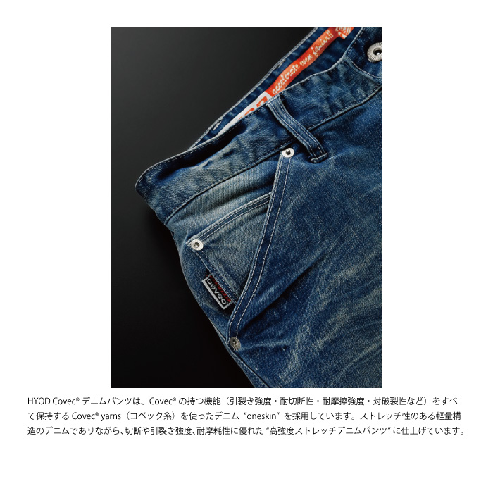 ヒョウドウ HYD804 HYOD COVEC BIKERS ZIP VENT パンツ｜nankai-kyoto｜05