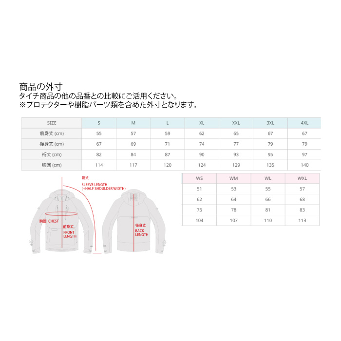 RSタイチ RSJ730 ソフトシェル オールシーズンパーカ VEIL WHITE