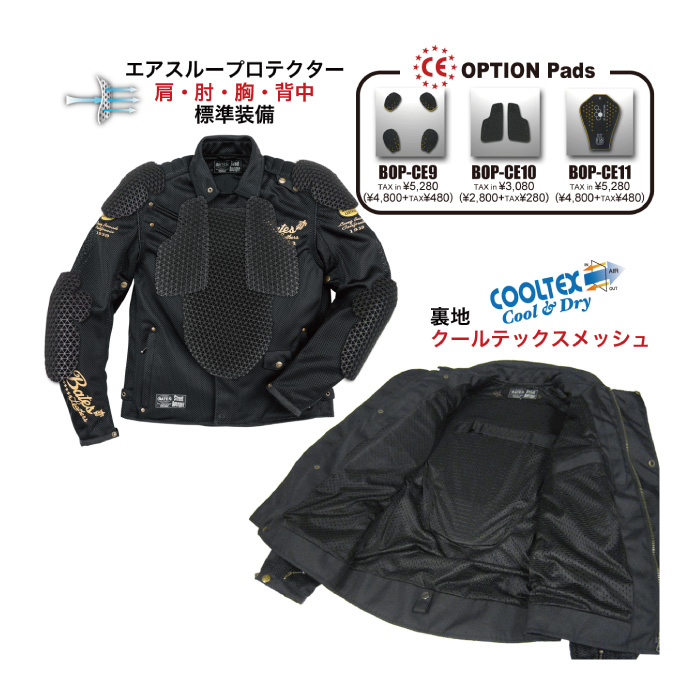BATES 【在庫処分！大特価】ベイツ SA-M2314 メッシュジャケット