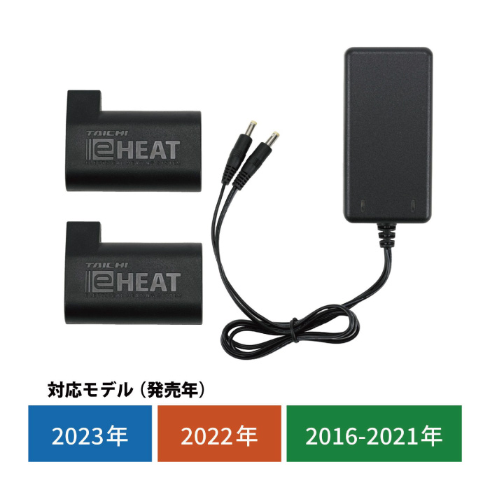 RSタイチ RSP064 e-HEAT 7.2V充電器&バッテリーセット//3-5T.3-5U｜nankai-kyoto｜05