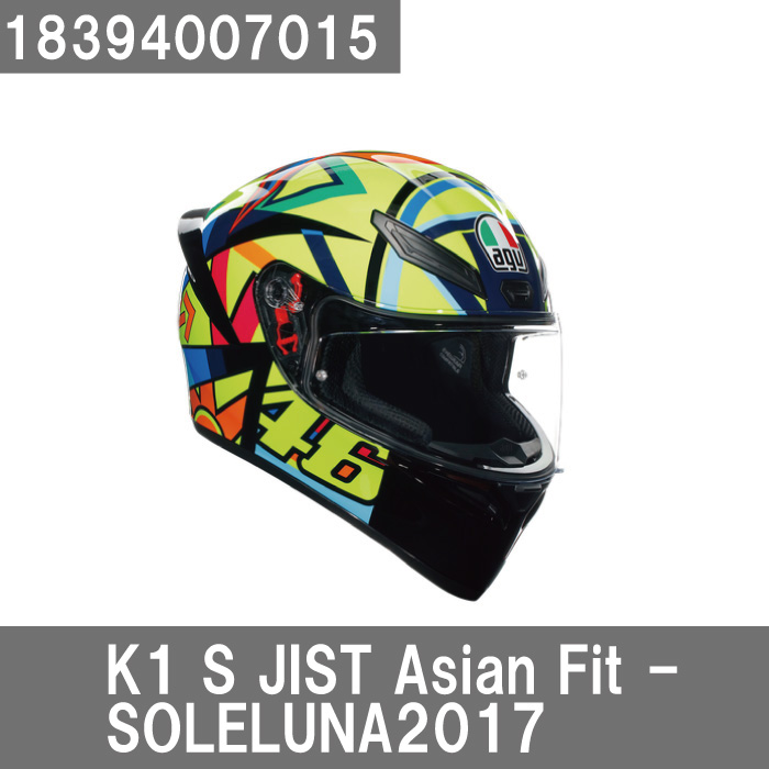 AGV K1 S JIST Asian Fit -SOLELUNA 2017(18394007015)アジアン