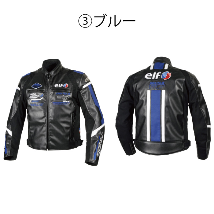 elf バイク用ジャケット（色：ブルー系）の商品一覧｜バイク