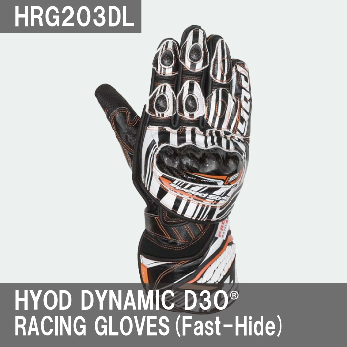 HYOD HRG203DL HYOD DYNAMIC D3O RACING GLOVES(Fast-Hide) ヒョウドウ レーシンググローブ｜nankai-kyoto｜13