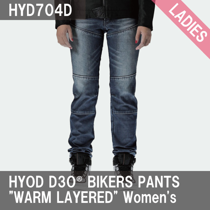 HYOD HYD704D HYOD D3O BIKERS PANTS (WARM LAYERED) Women's ヒョウドウ パンツ レディースサイズ｜nankai-kyoto｜02