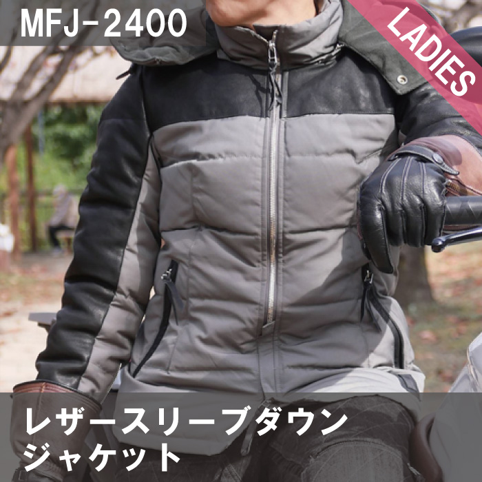 定形外発送送料無料商品 マックスフリッツ MFJ-2400 レザースリーブ