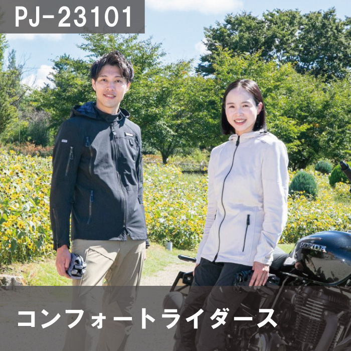 パワーエイジ PJ-23101 コンフォートライダース : 70970 : 京都MC