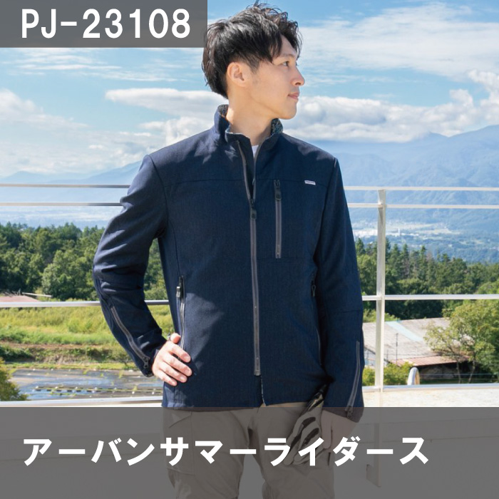 パワーエイジ PJ-23108 アーバンサマーライダース :70975:京都MC