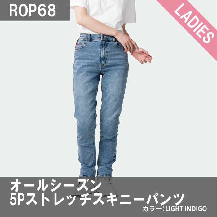 オールシーズン ROP68 5Pストレッチスキニーパンツ