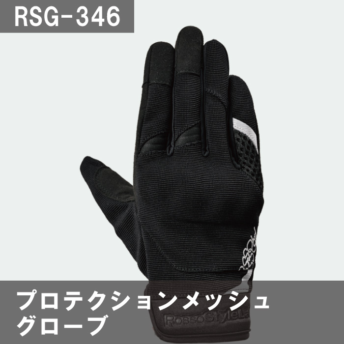 Jアンブル ロッソスタイルラボ RSG-346 プロテクションメッシュグローブ｜nankai-kyoto｜02