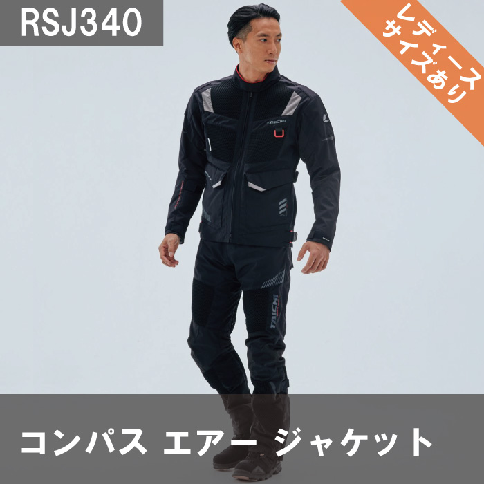 RSタイチ RSJ340 コンパスエアージャケット ブラック｜nankai-kyoto｜11