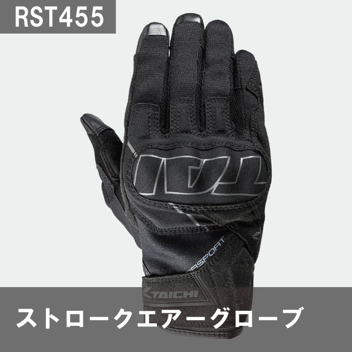 RSタイチ RST455 ストロークエアーグローブ - バイクウェア