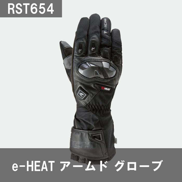 大特価20%off RSタイチ RST654 e-HEAT アームド グローブ 電熱グローブ｜nankai-kyoto｜12