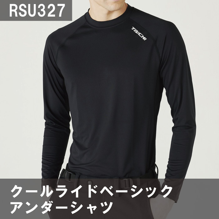 RSU327 クールライドベーシックアンダーシャツ : 京都MC ヤフー