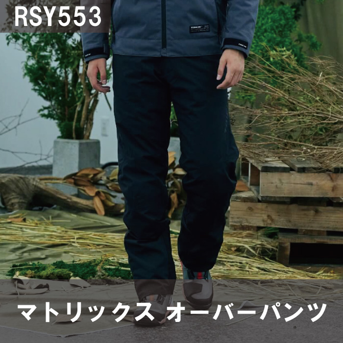 大特価15%off RSタイチ RSY553 マトリックス オーバーパンツ｜nankai-kyoto｜02