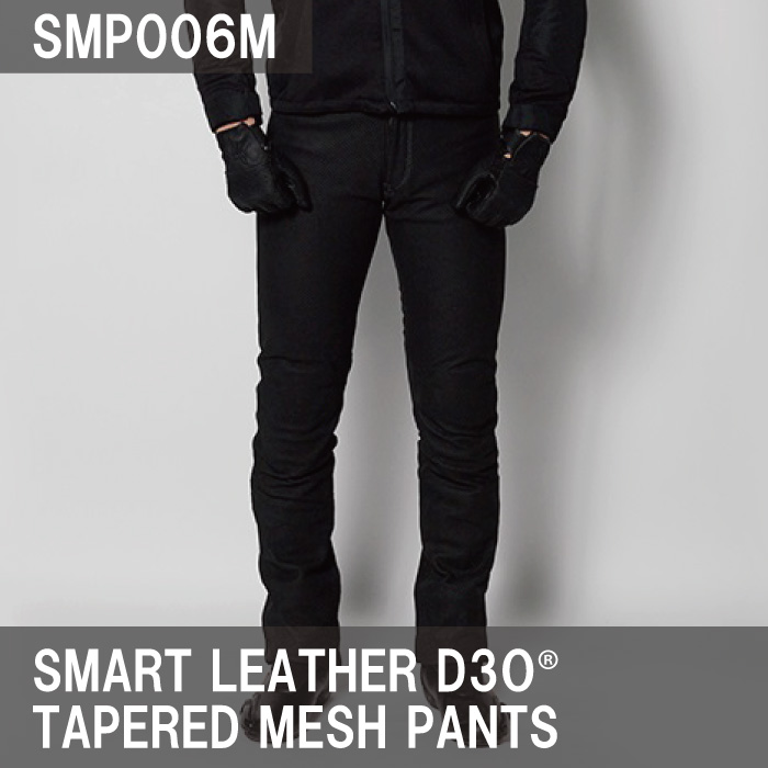 ヒョウドウ SMP006M SMART LEATHER D3O TAPERED MESH PANTS