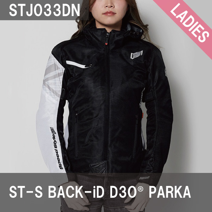 ヒョウドウ STJ033DN ST-S BACK-iD D3O PARKA :70681:京都MC ヤフー店