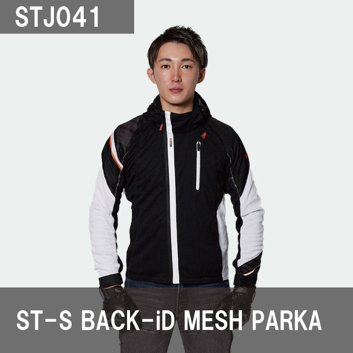 ヒョウドウ STJ041 ST-S BACK-iD MESH PARKA : 70683 : 京都MC ヤフー店 - 通販 - Yahoo!ショッピング