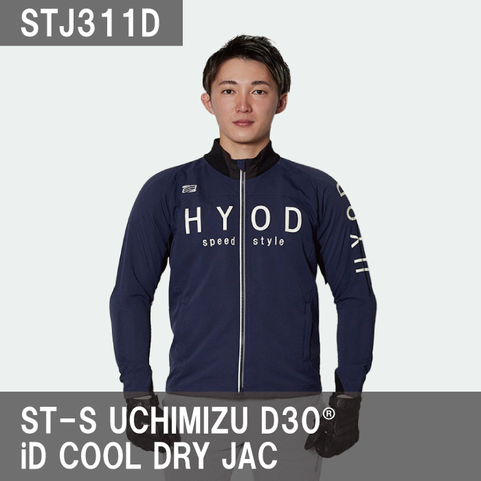 HYOD STJ311D ST-S UCHIMIZU D30 iS COOL DRY JAC ブラック/グレー ウチミズ｜nankai-kyoto｜13