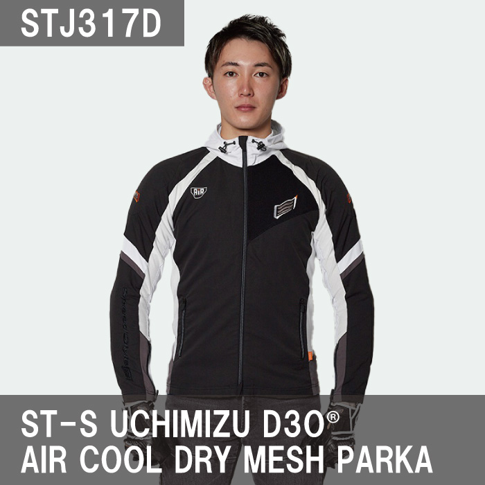 HYOD STJ317D ST-S UCHIMIZU D3O AIR COOL DRY MESH PARKA ウチミズ ジャケット : 70718 :  京都MC ヤフー店 - 通販 - Yahoo!ショッピング