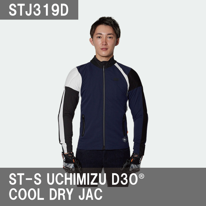 HYOD STJ319D ST-S UCHIMIZU D3O COOL DRY JAC ヒョウドウ : 70720