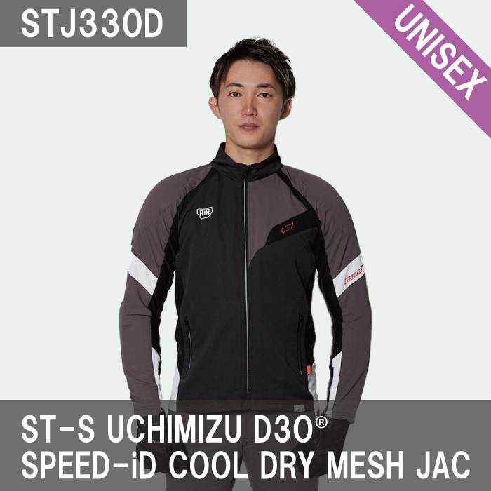HYOD STJ330D ST-S AIR COOL DRY MESH JAC（ANCUS）ウチミズ 