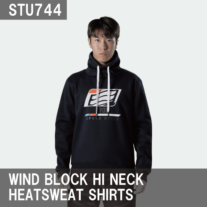 HYOD STU744 WIND BLOCK HI NECK HEAT SWEAT SHIRTS ヒョウドウ バイク用防寒インナー バイク ウェア : 54199 : 京都MC ヤフー店