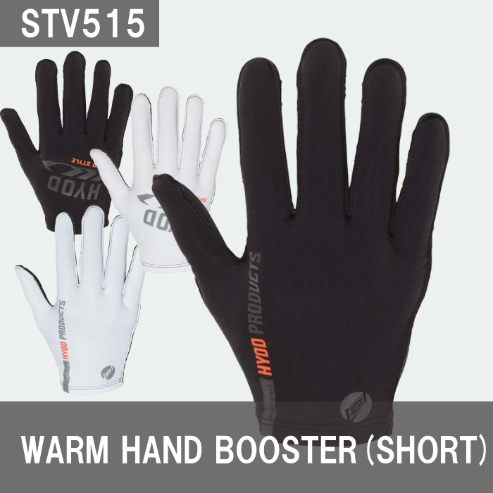 HYOD STV515 WARM HAND BOOSTER(SHORT) インナーグローブ ショート