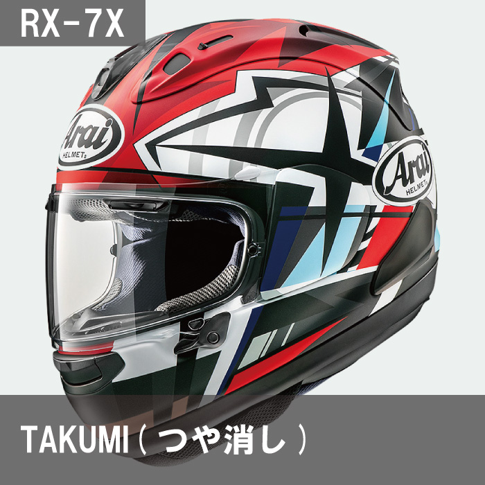 限定特価 Arai アライ RX-7X TAKUMI タクミ フルフェイスヘルメット