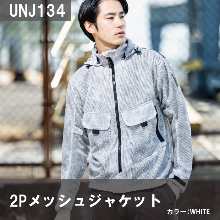 アーバニズム UNJ134 2Pメッシュジャケット WHITE urbanism(メンズ 