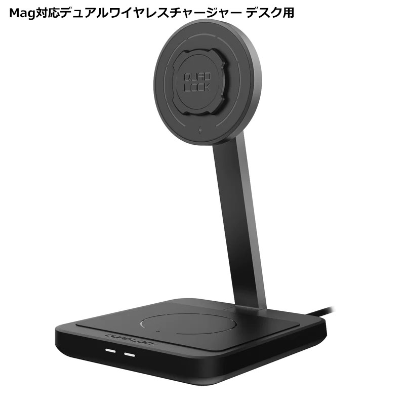 QUAD LOCK デュアル ワイヤレス チャージャー デスク用QUAD