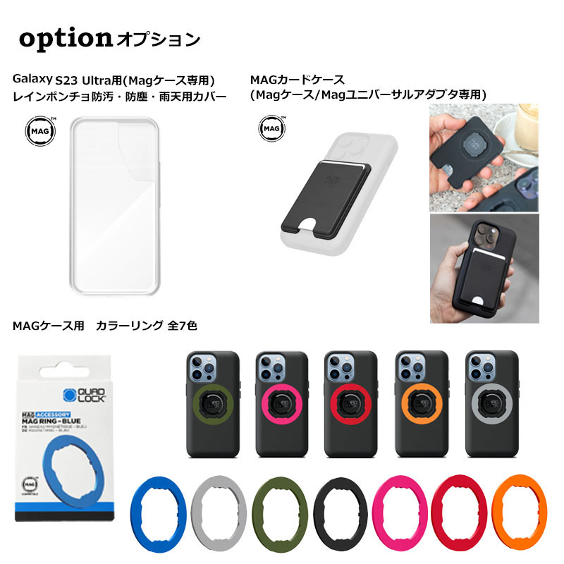 クアッドロック バイク スマホ用ケース Galaxy S23 Ultra用 MAg対応モデル  TPU・ポリカーボネイト製 QMC-GS23U｜nankaibuhin-store｜04