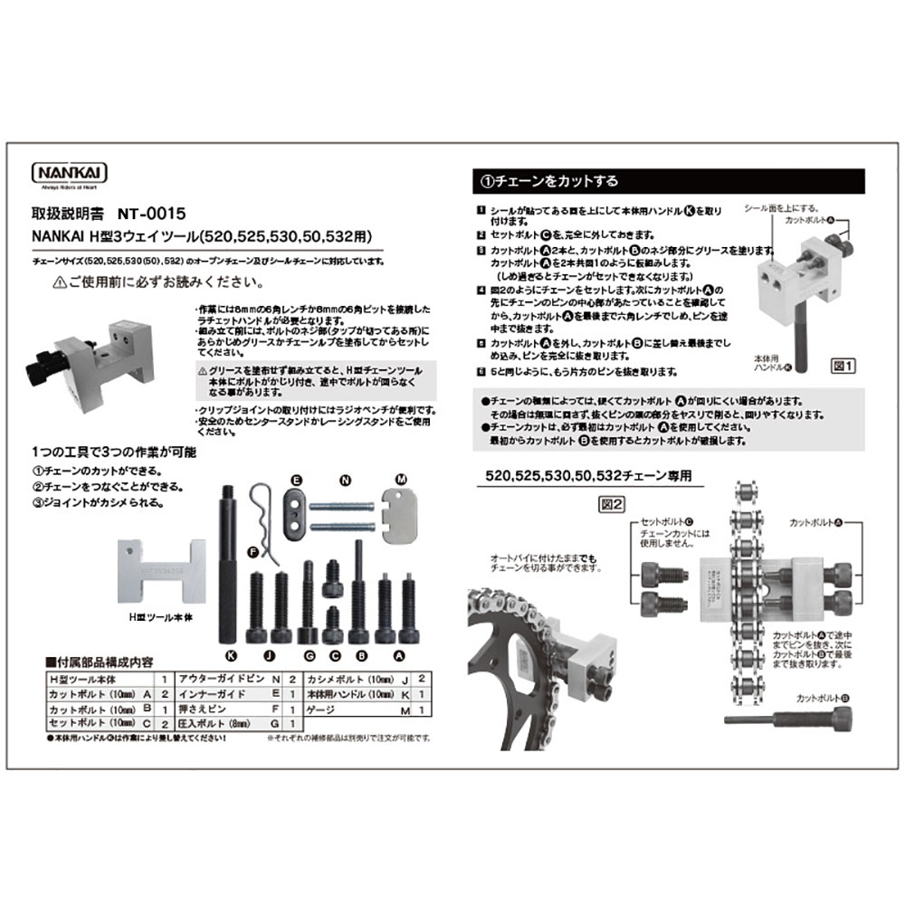 アウターガイドピン N 南海部品 ナンカイ 520-530 3WAYツール 補修用 パーツ チェーン H型 : 1000-nt0015n : 南海部品WebSHOP・Yahoo!店  - 通販 - Yahoo!ショッピング