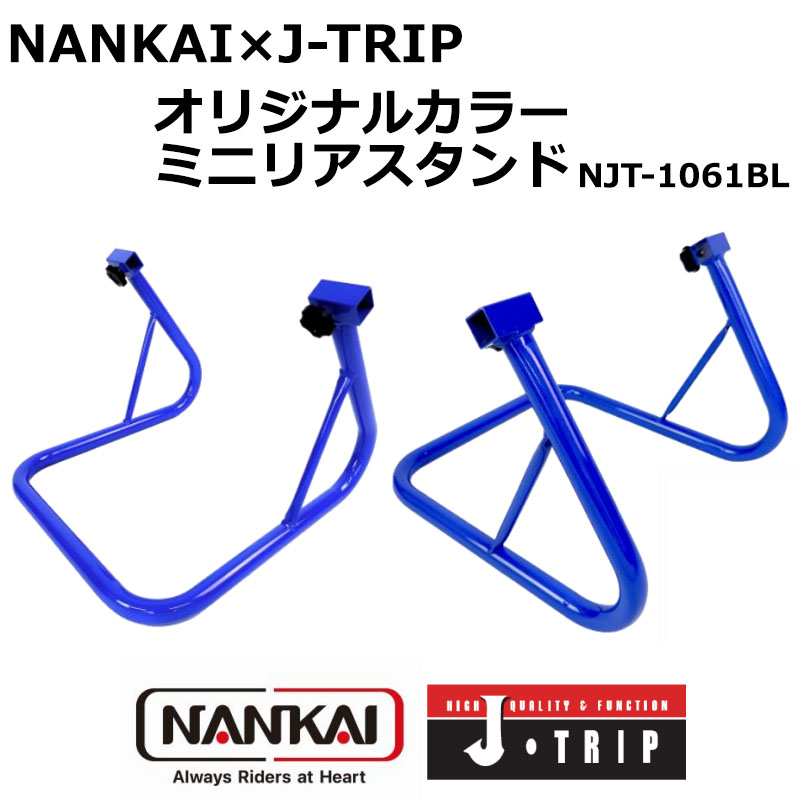 eiXX^h AX^h oCN NANKAI×J-TRIPR{@~jAX^h_u[ iԁFNJT-1061BL