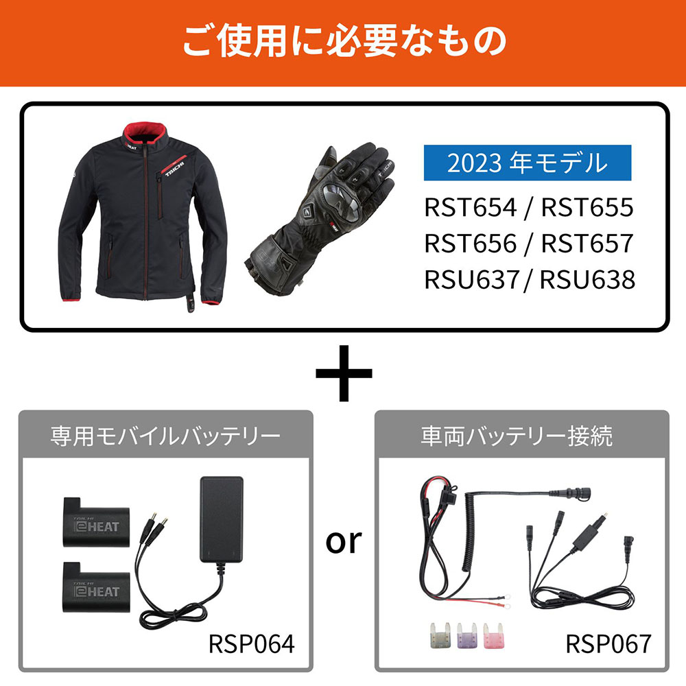 グローブ バイク 電熱 南海部品 RSタイチ e-HEAT プロテクション グローブ RST655 プロテクター ファスナー付｜nankaibuhin-store｜14