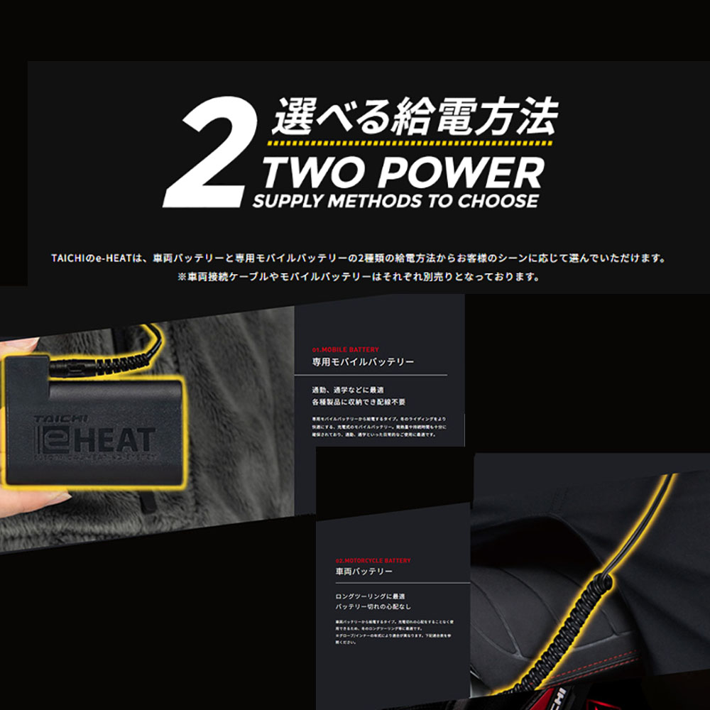 TAICHI グローブ バイク 電熱 南海部品 RSタイチ e-HEAT アーバン